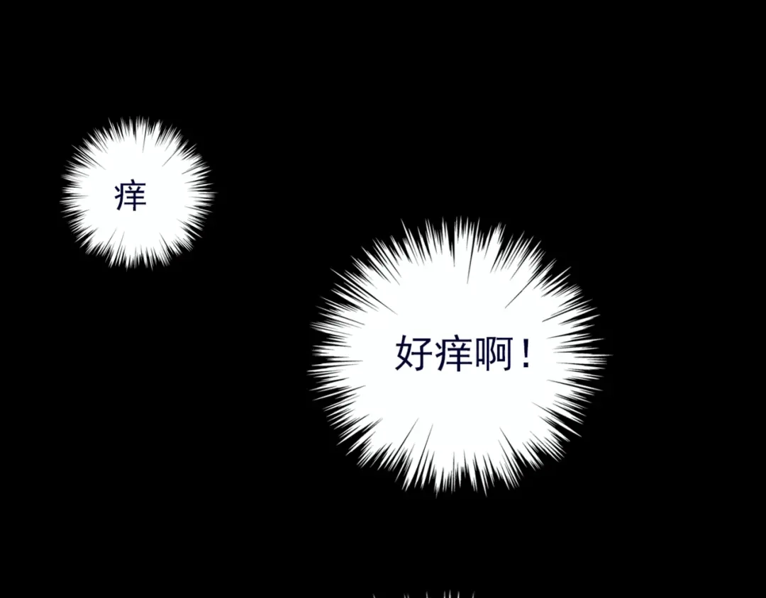 《赤色四叶草》第1话 黑兔子（上） 第4页