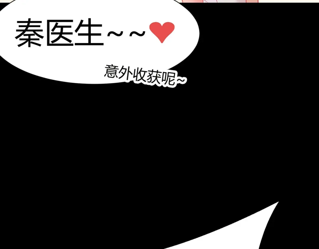 《赤色四叶草》第1话 黑兔子（上） 第43页