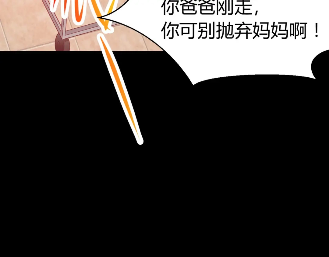 《赤色四叶草》第1话 黑兔子（上） 第47页