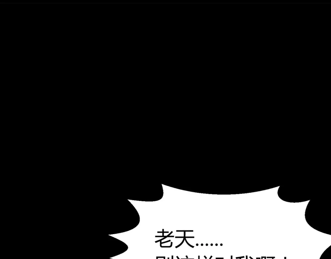 《赤色四叶草》第1话 黑兔子（上） 第83页