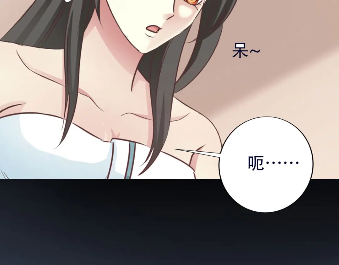 《赤色四叶草》第1话 黑兔子（上） 第76页