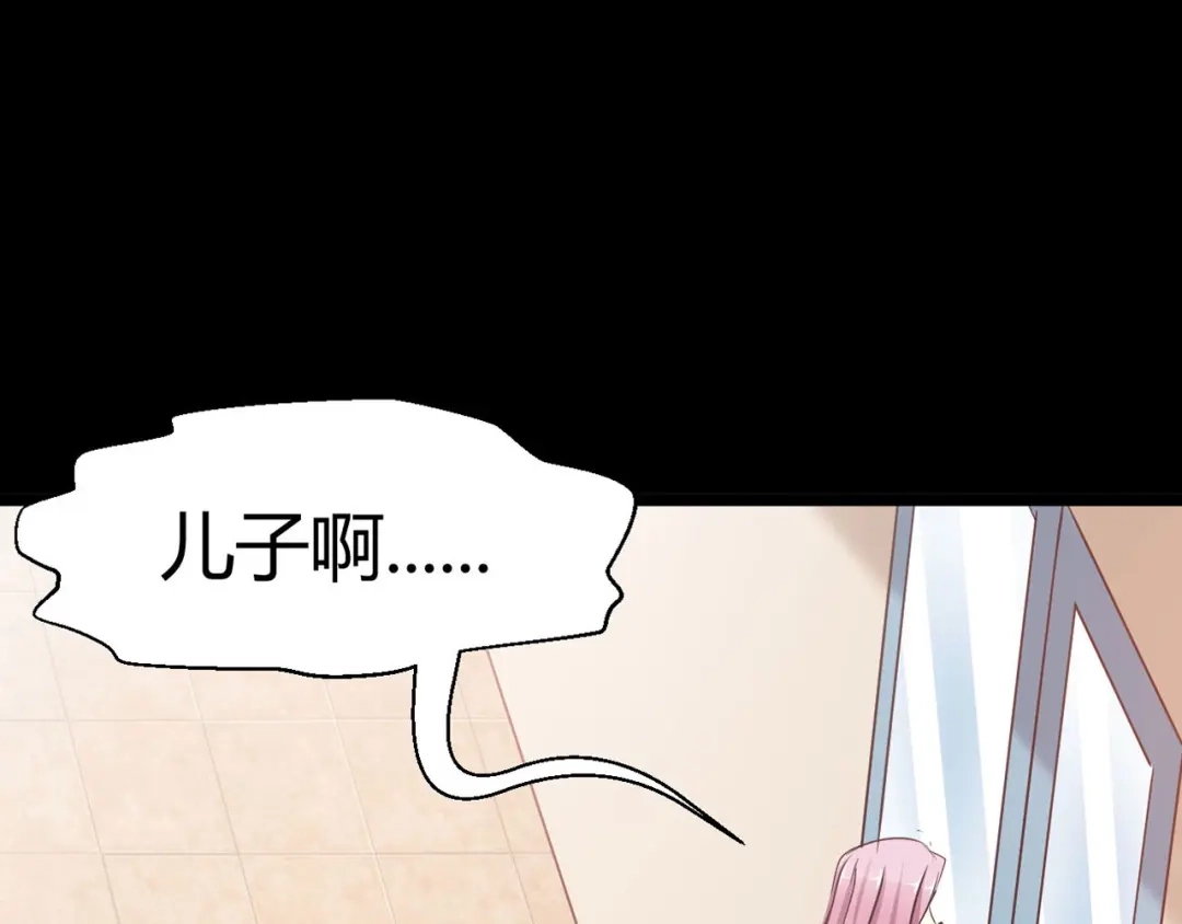 《赤色四叶草》第1话 黑兔子（上） 第80页