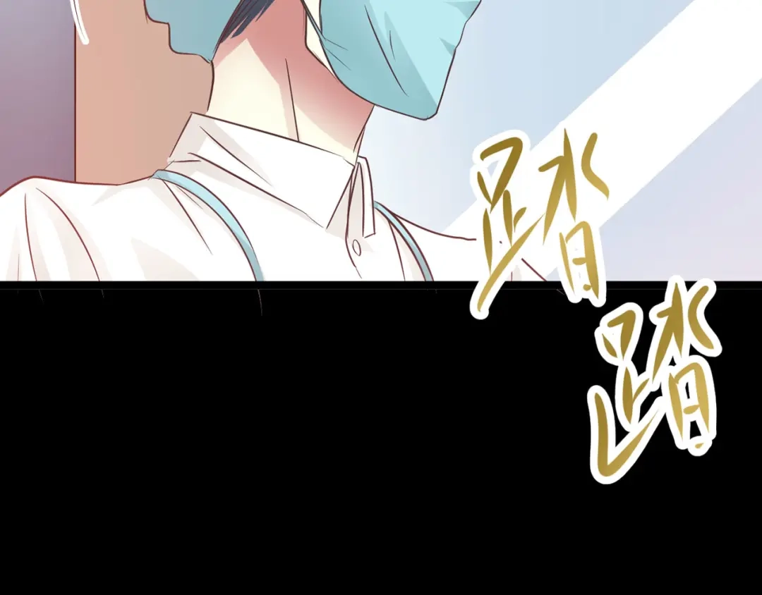 《赤色四叶草》第1话 黑兔子（上） 第97页