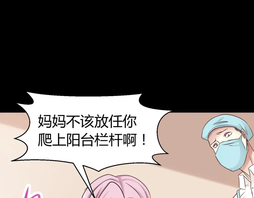《赤色四叶草》第1话 黑兔子（上） 第101页