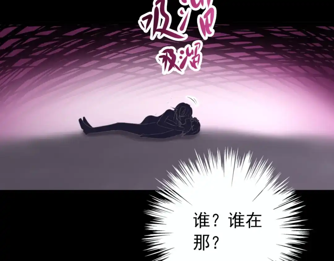 《赤色四叶草》第1话 黑兔子（上） 第6页