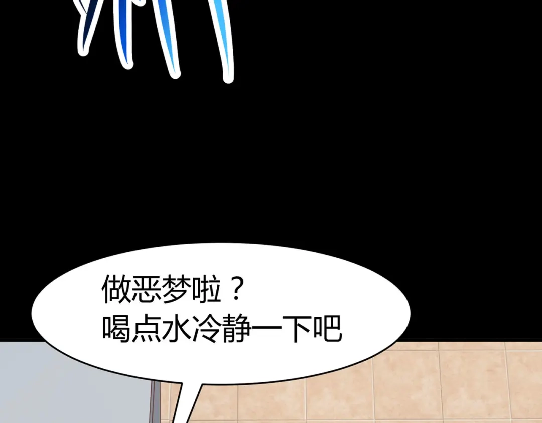 《赤色四叶草》第1话 黑兔子（上） 第29页