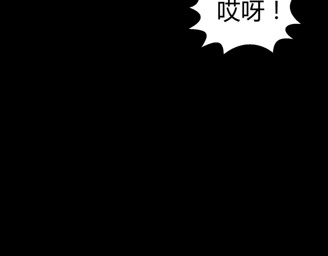 《赤色四叶草》第1话 黑兔子（上） 第95页