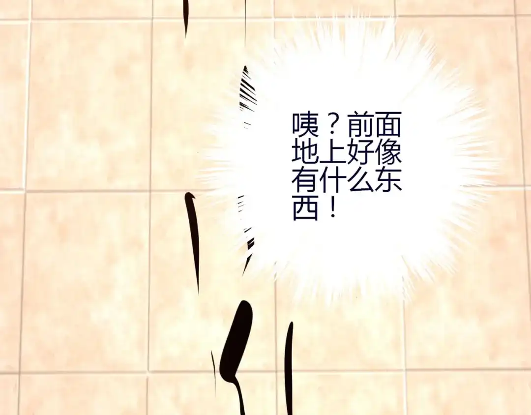 《赤色四叶草》第1话 黑兔子（上） 第66页