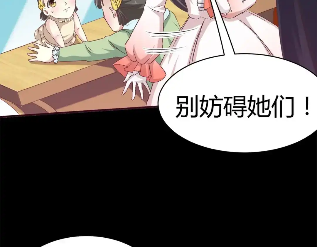 《赤色四叶草》第19话 宝贝对不起（中） 第68页