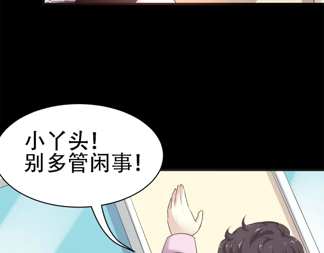 《赤色四叶草》第19话 宝贝对不起（中） 第66页
