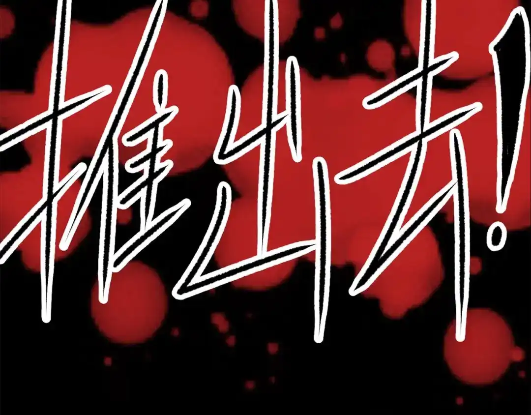 《赤色四叶草》第19话 宝贝对不起（中） 第109页