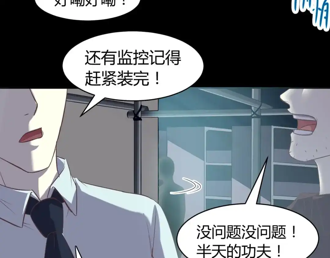 《赤色四叶草》第19话 宝贝对不起（中） 第3页