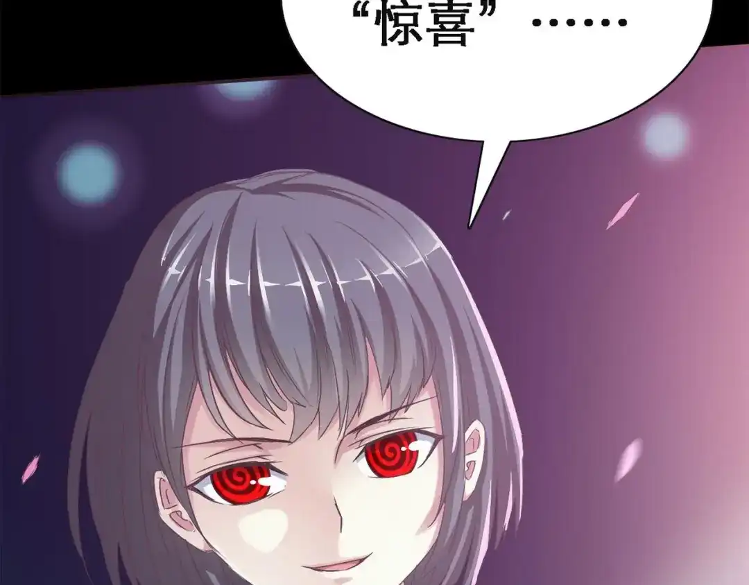 《赤色四叶草》第19话 宝贝对不起（中） 第124页