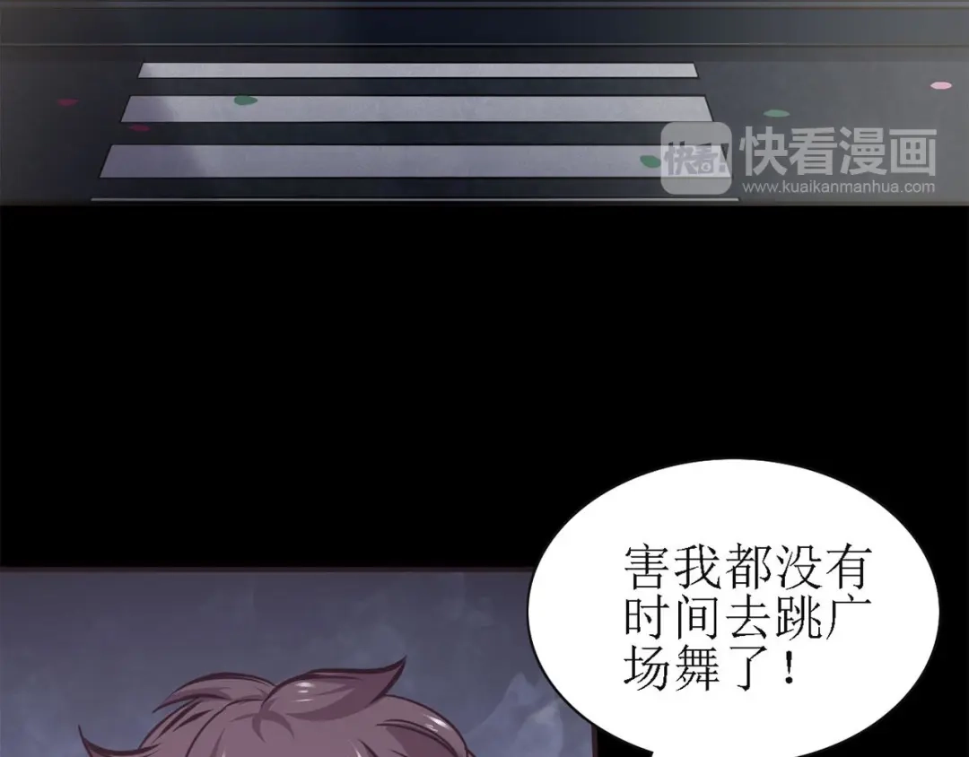 《赤色四叶草》第19话 宝贝对不起（中） 第102页