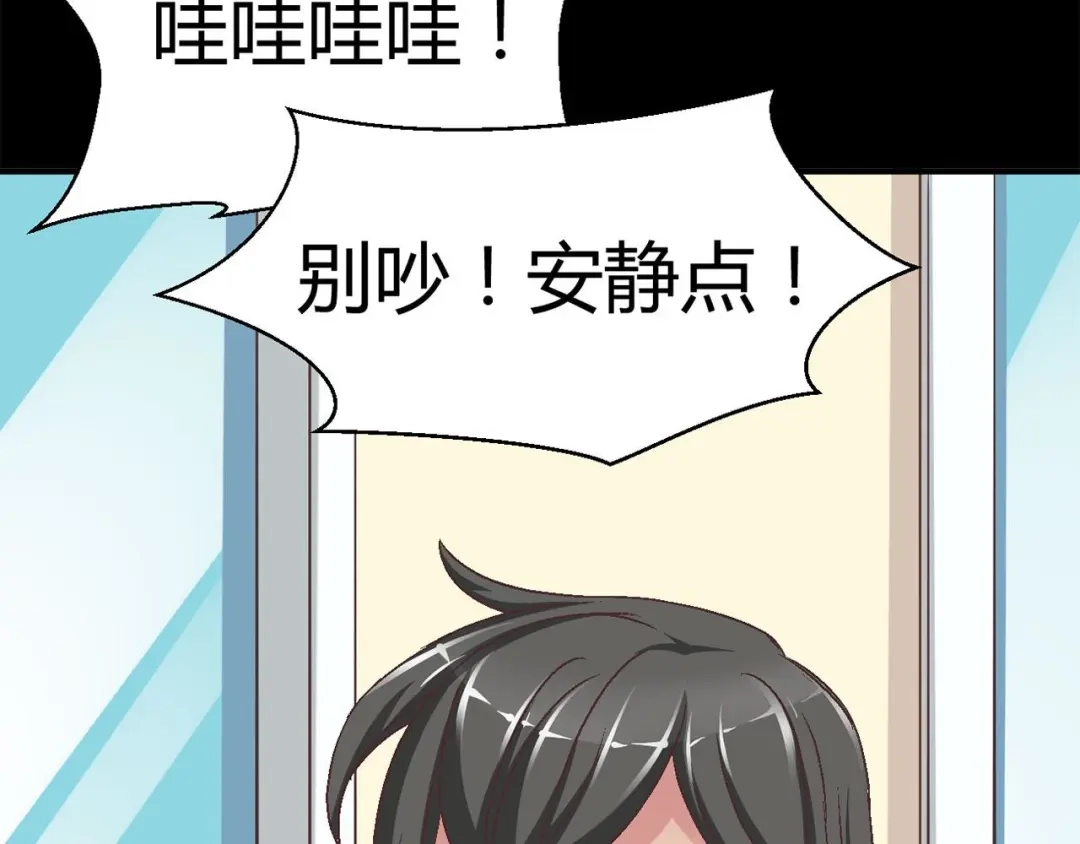 《赤色四叶草》第19话 宝贝对不起（中） 第89页