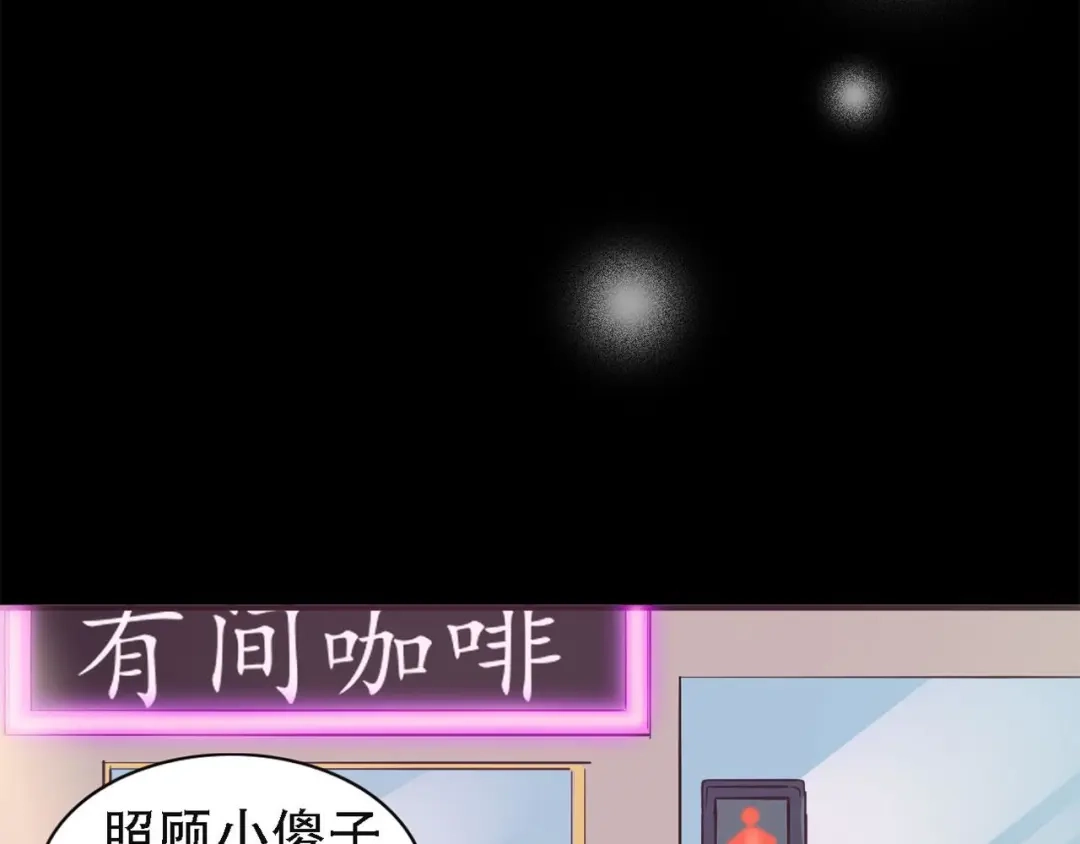 《赤色四叶草》第19话 宝贝对不起（中） 第100页