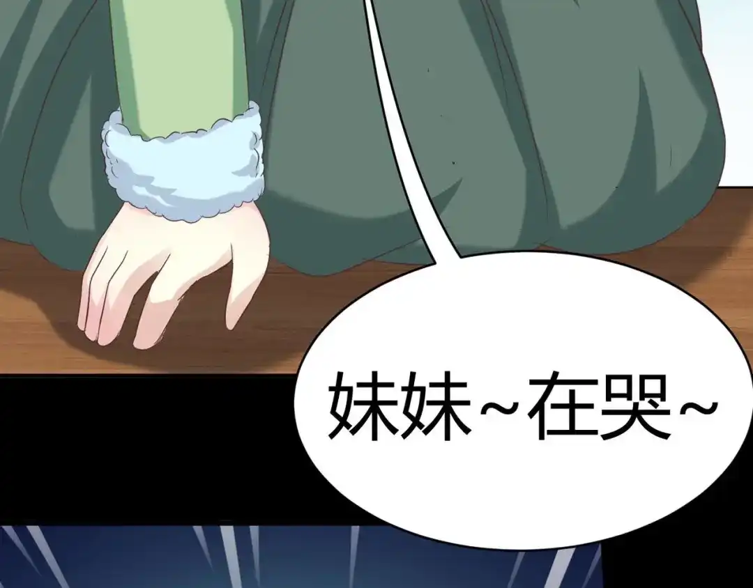 《赤色四叶草》第19话 宝贝对不起（中） 第52页