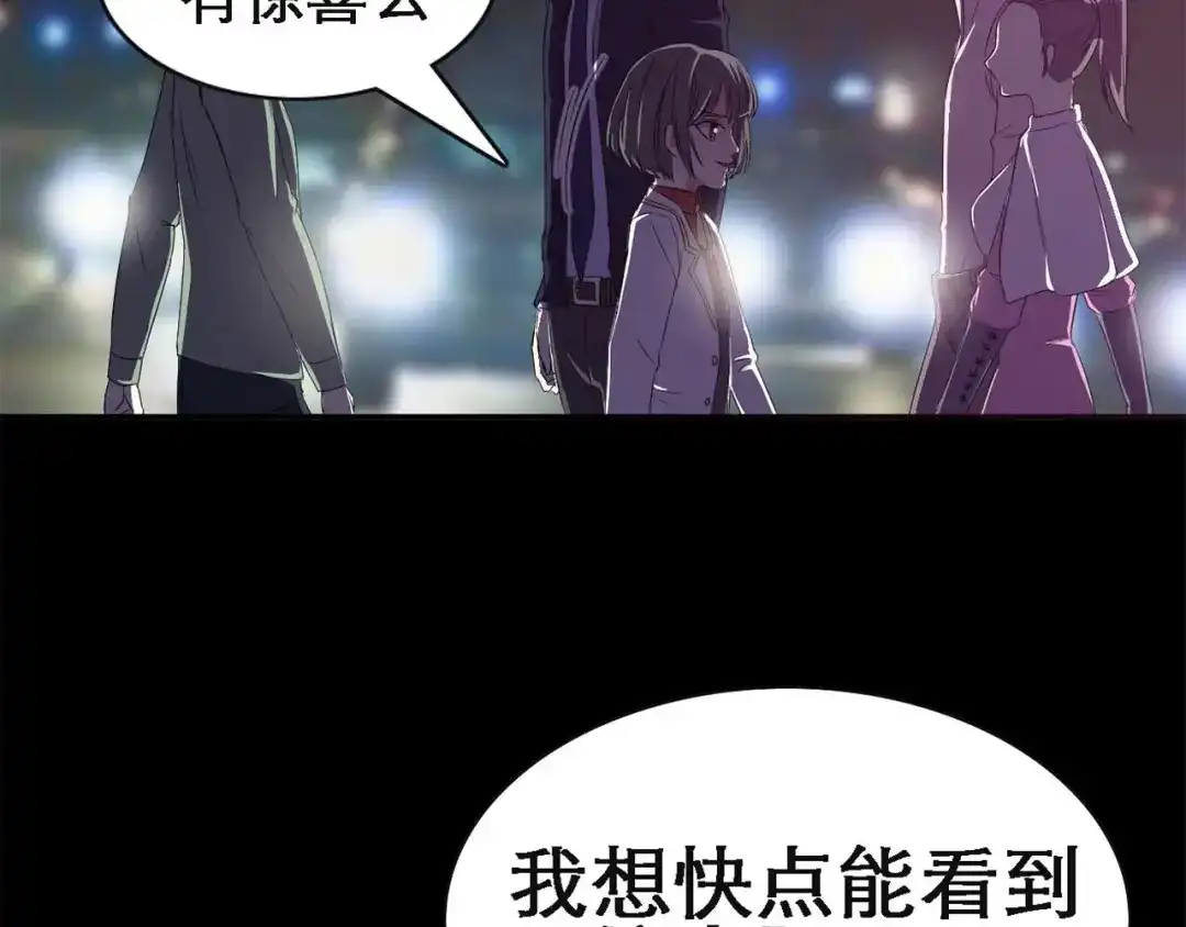 《赤色四叶草》第19话 宝贝对不起（中） 第123页