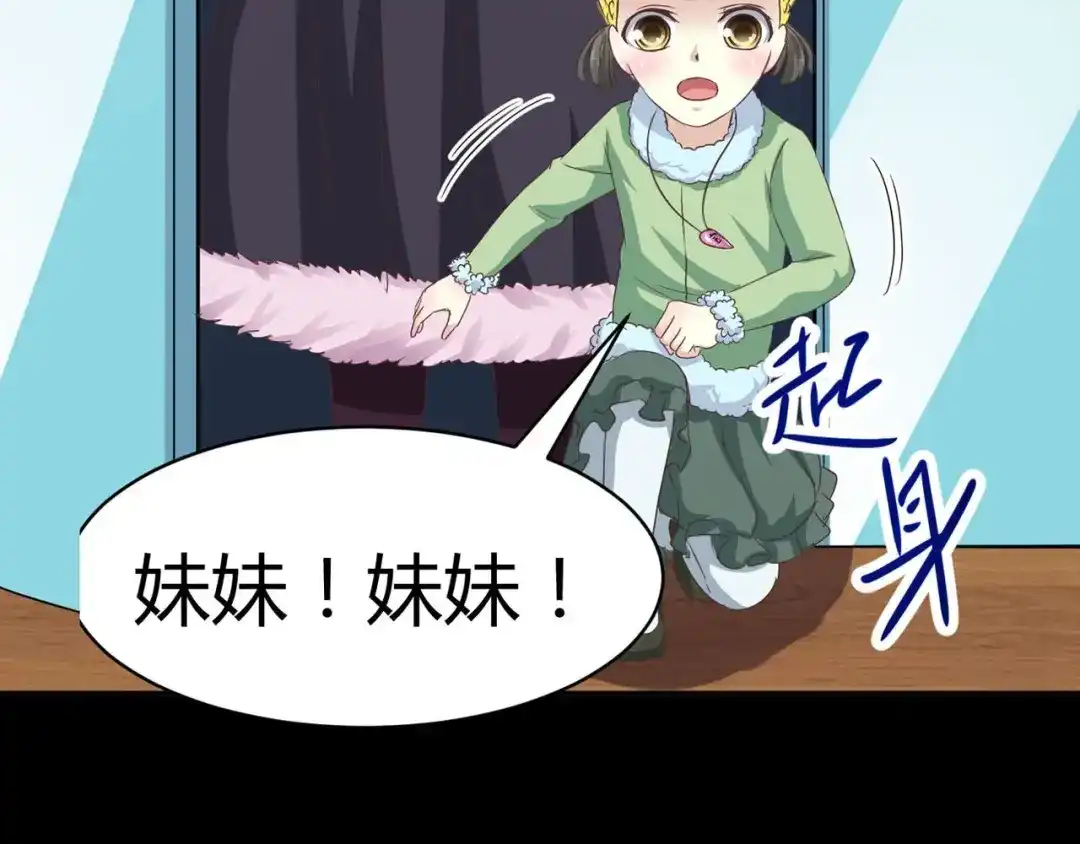 《赤色四叶草》第19话 宝贝对不起（中） 第57页