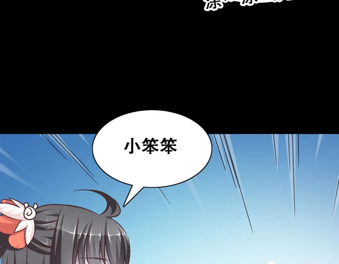 《赤色四叶草》第19话 宝贝对不起（中） 第33页