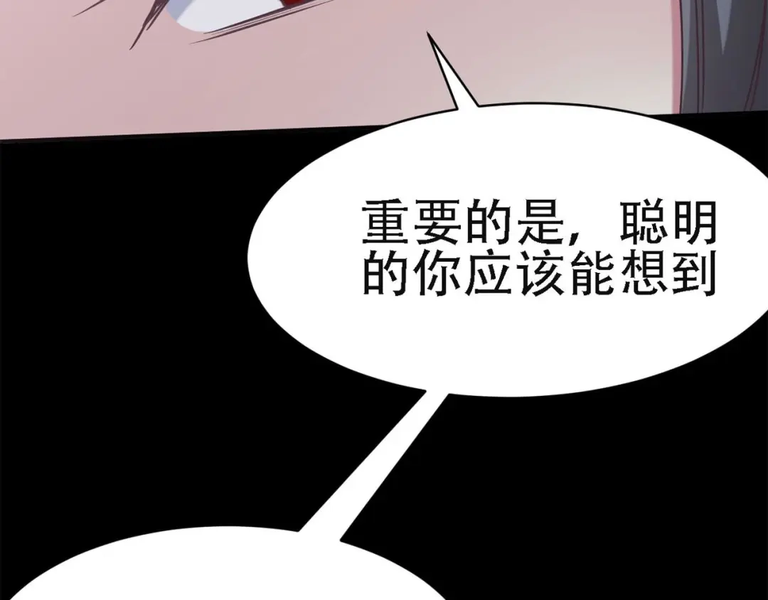 《赤色四叶草》第19话 宝贝对不起（中） 第117页