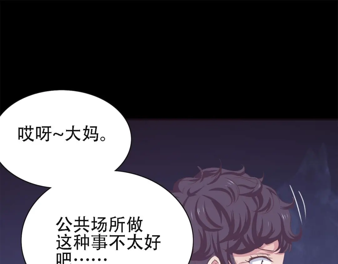 《赤色四叶草》第19话 宝贝对不起（中） 第112页