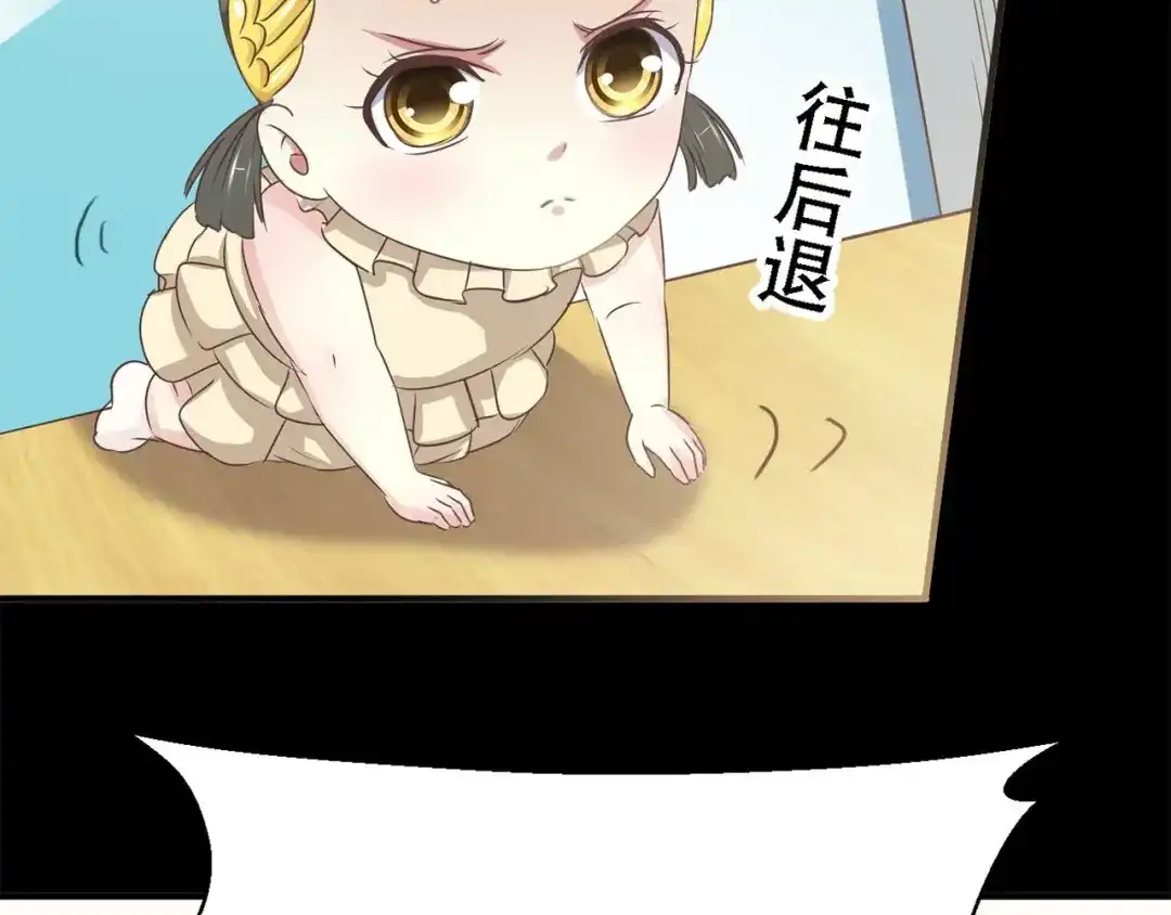 《赤色四叶草》第19话 宝贝对不起（中） 第85页