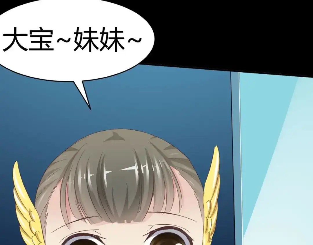 《赤色四叶草》第19话 宝贝对不起（中） 第50页