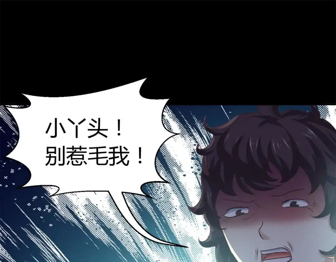 《赤色四叶草》第19话 宝贝对不起（中） 第77页