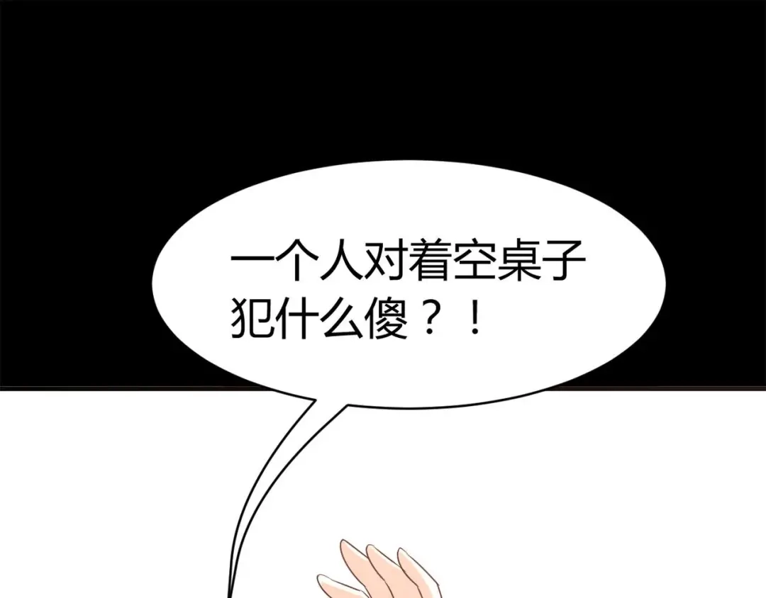 《赤色四叶草》第19话 宝贝对不起（中） 第61页
