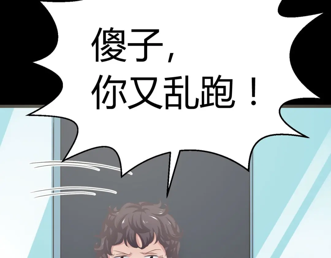 《赤色四叶草》第19话 宝贝对不起（中） 第55页