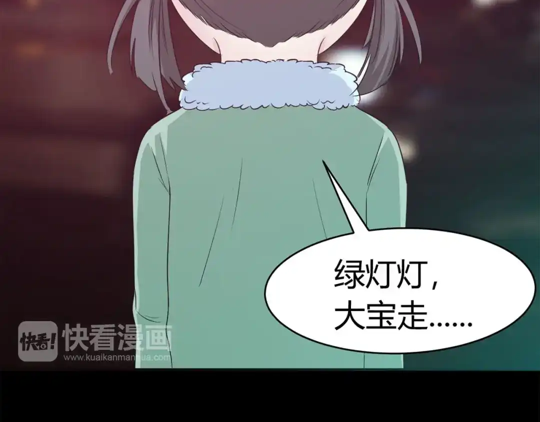 《赤色四叶草》第19话 宝贝对不起（中） 第119页