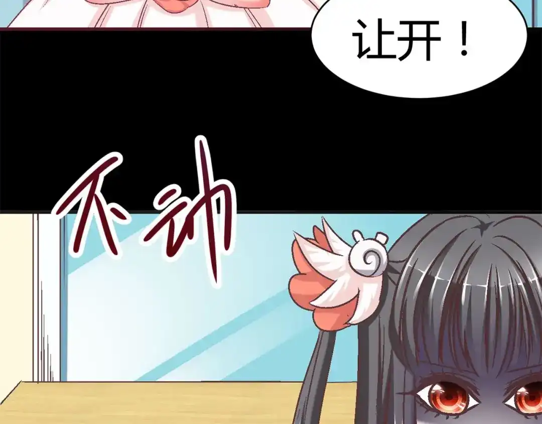 《赤色四叶草》第19话 宝贝对不起（中） 第75页