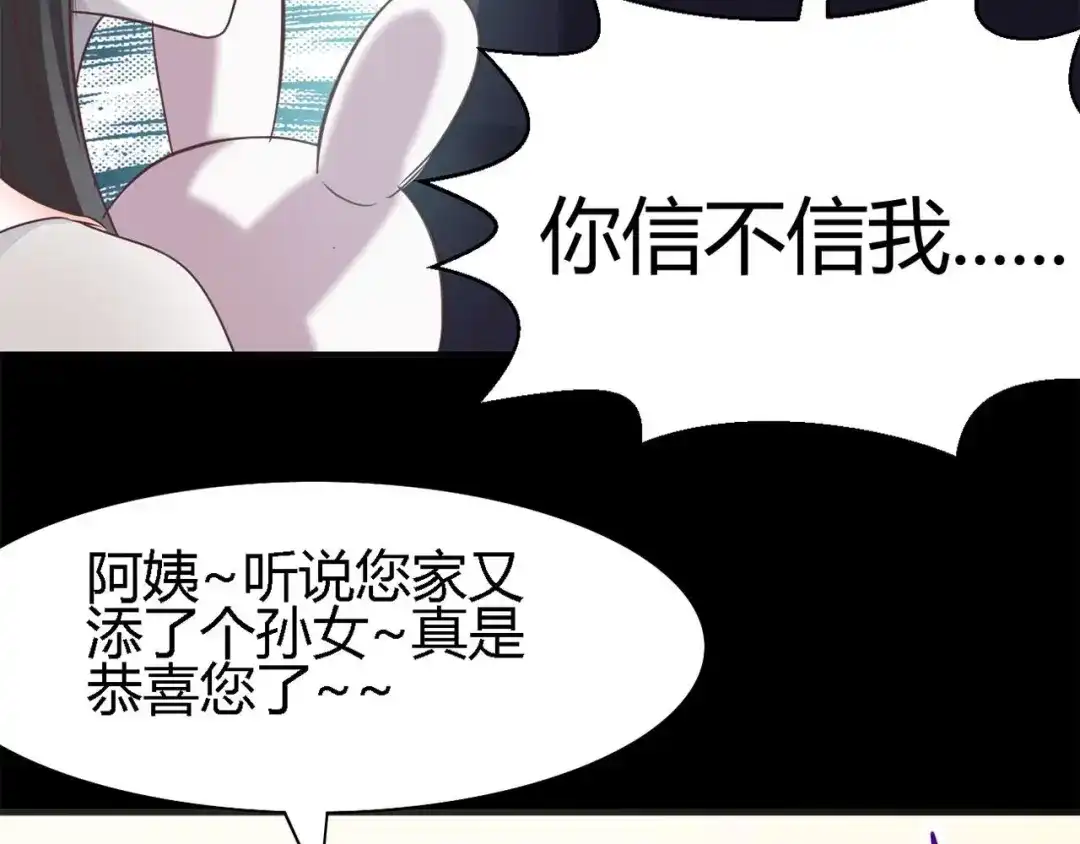 《赤色四叶草》第19话 宝贝对不起（中） 第79页