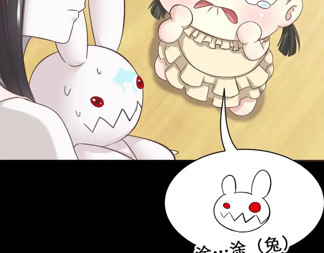《赤色四叶草》第19话 宝贝对不起（中） 第32页
