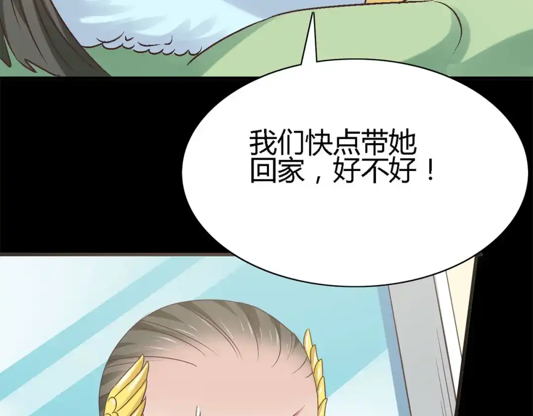 《赤色四叶草》第19话 宝贝对不起（中） 第84页