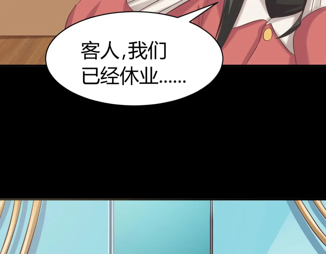 《赤色四叶草》第19话 宝贝对不起（中） 第44页
