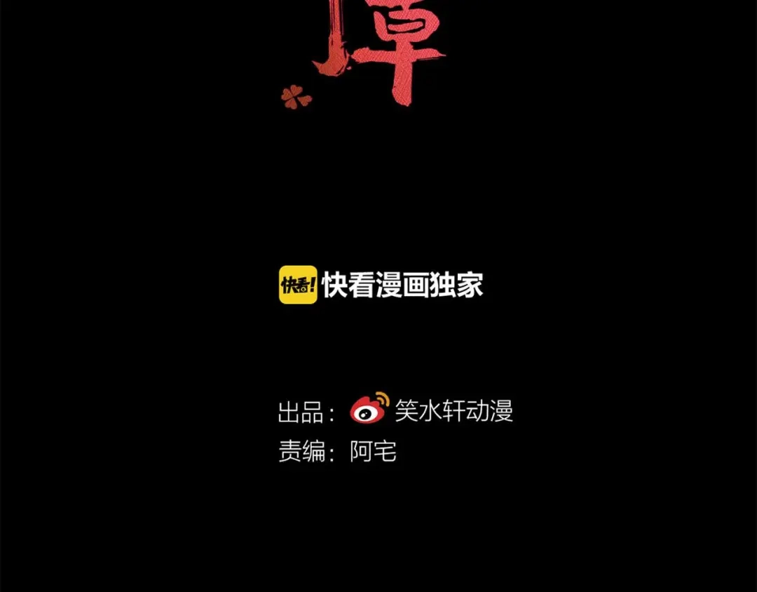 《赤色四叶草》第19话 宝贝对不起（中） 第21页
