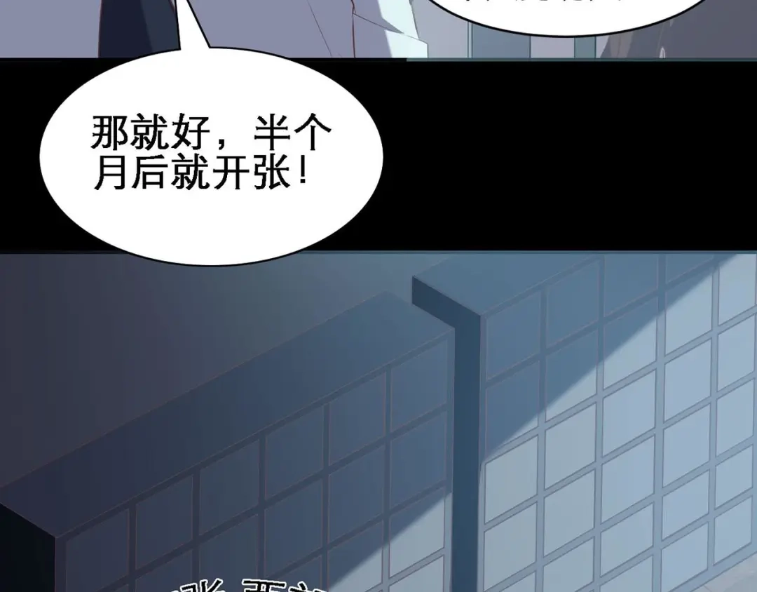 《赤色四叶草》第19话 宝贝对不起（中） 第4页
