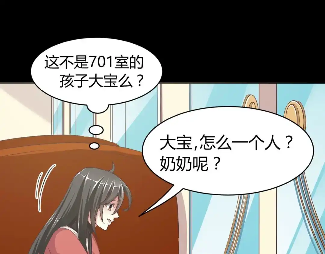 《赤色四叶草》第19话 宝贝对不起（中） 第48页