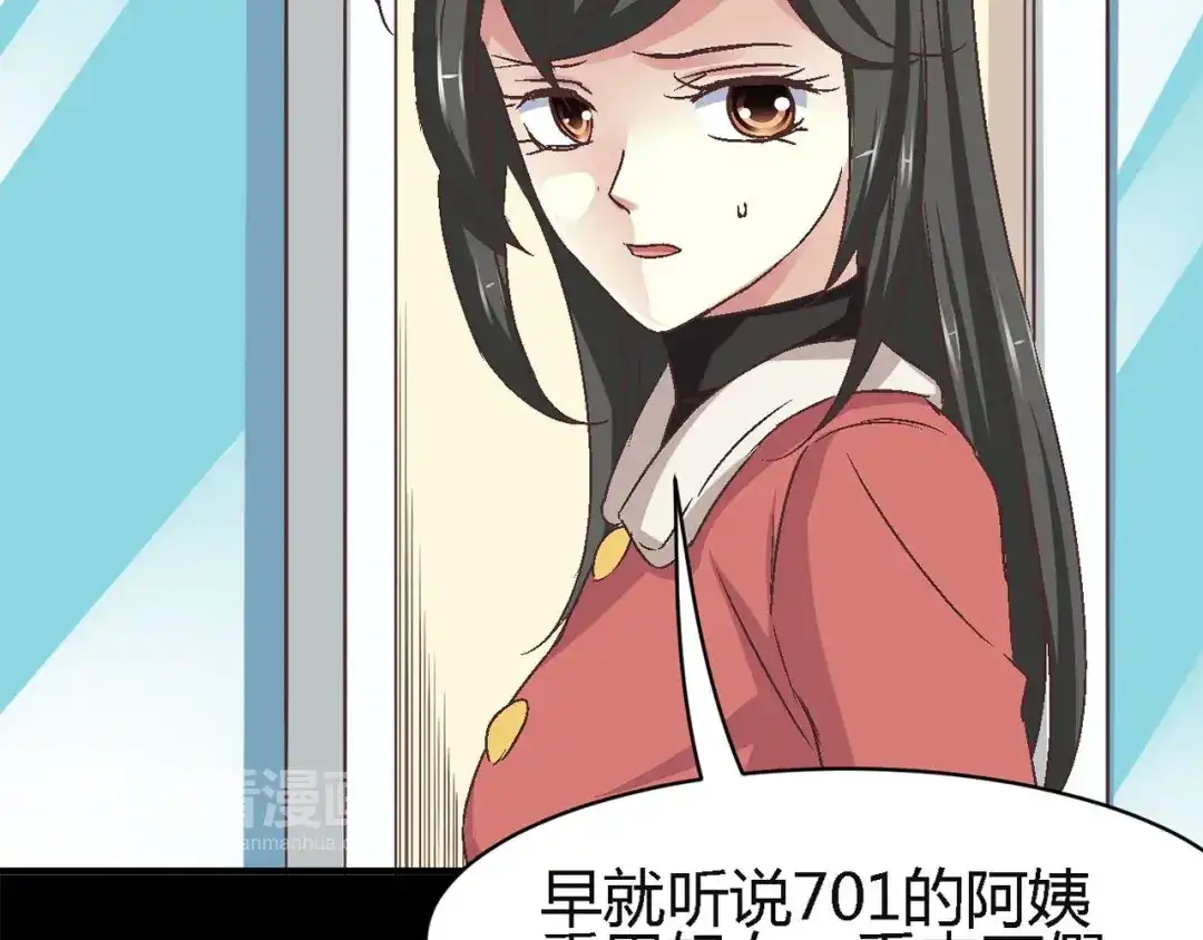 《赤色四叶草》第19话 宝贝对不起（中） 第90页