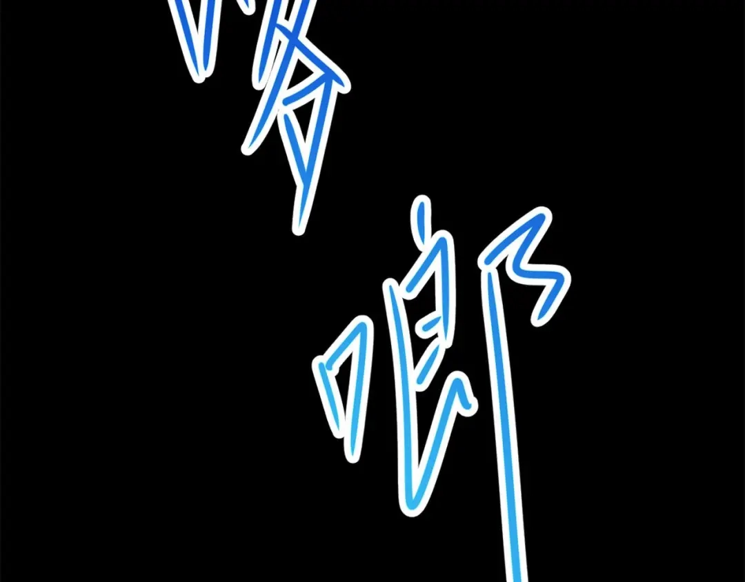 《赤色四叶草》第19话 宝贝对不起（中） 第14页