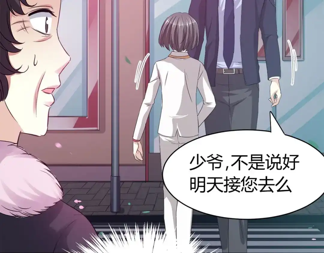 《赤色四叶草》第19话 宝贝对不起（中） 第121页