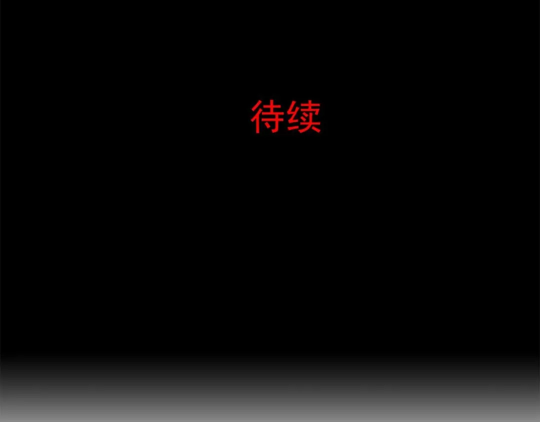 《赤色四叶草》第19话 宝贝对不起（中） 第127页