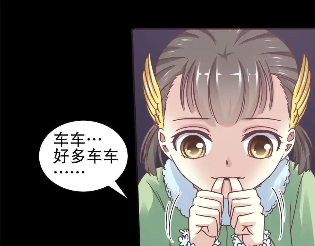 《赤色四叶草》第19话 宝贝对不起（中） 第104页