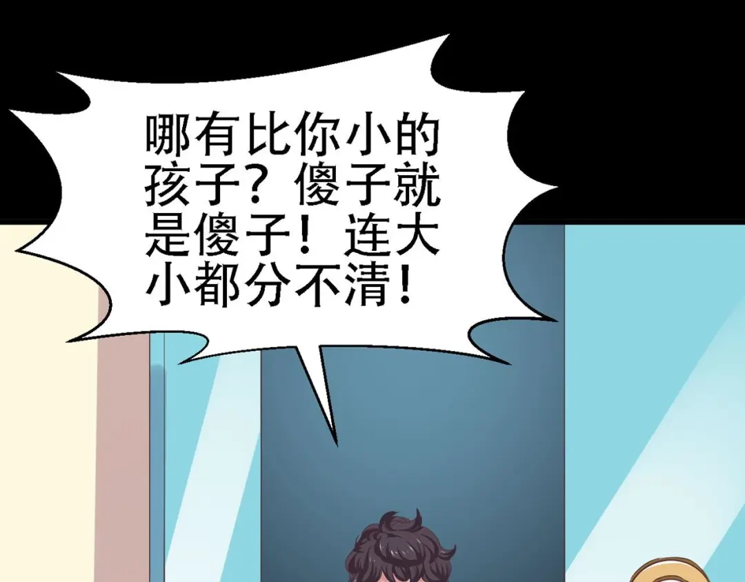 《赤色四叶草》第19话 宝贝对不起（中） 第58页