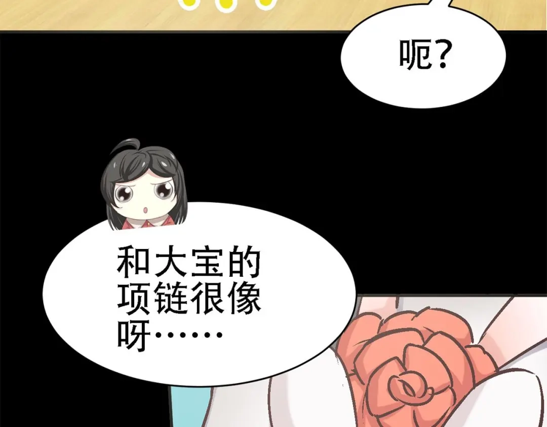 《赤色四叶草》第19话 宝贝对不起（中） 第97页