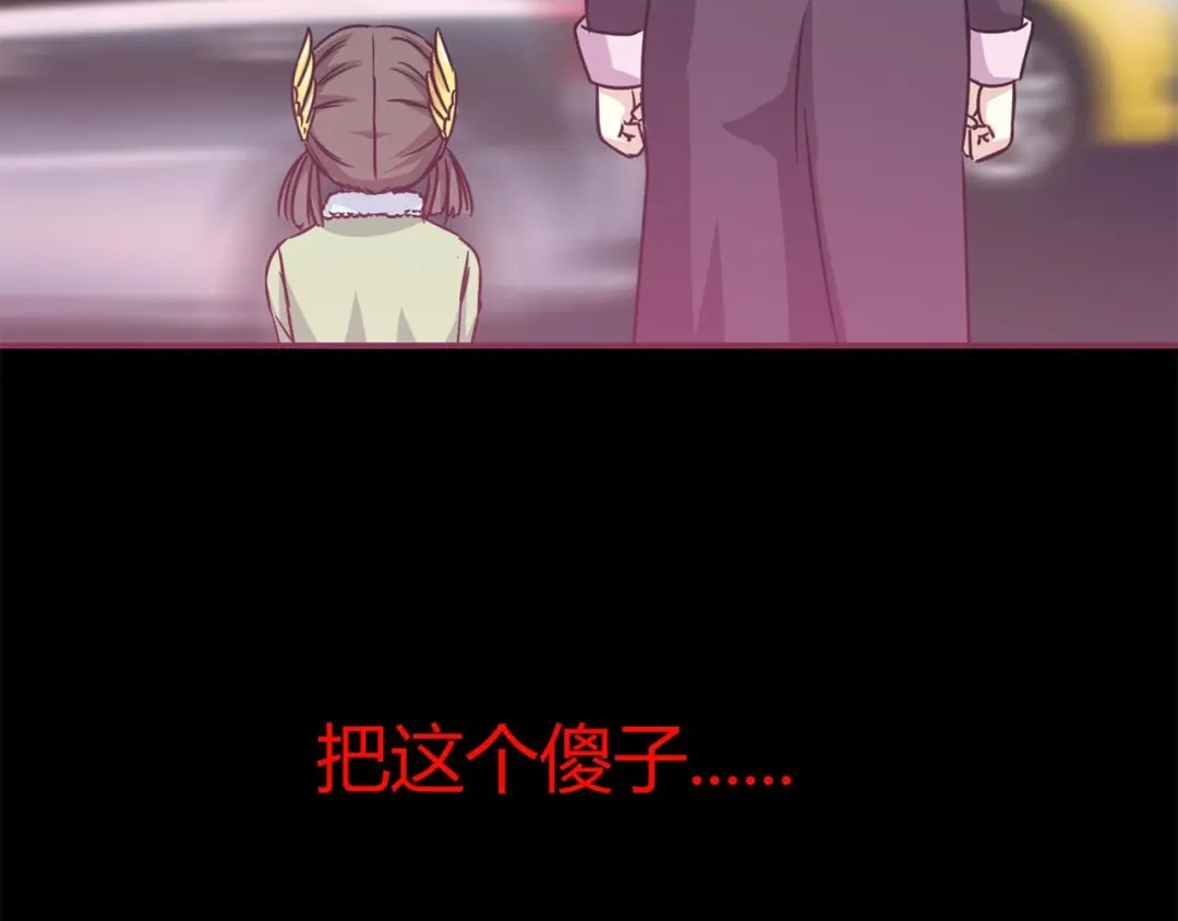 《赤色四叶草》第19话 宝贝对不起（中） 第107页