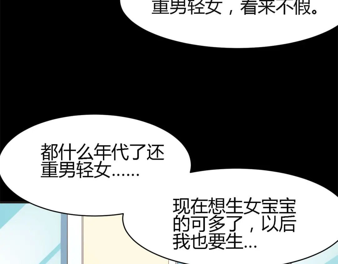 《赤色四叶草》第19话 宝贝对不起（中） 第91页