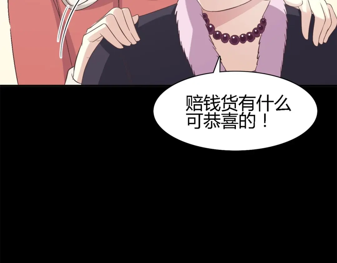 《赤色四叶草》第19话 宝贝对不起（中） 第81页